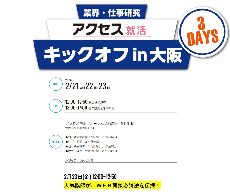 株式会社HUBatLIFEの社長がゲスト登壇